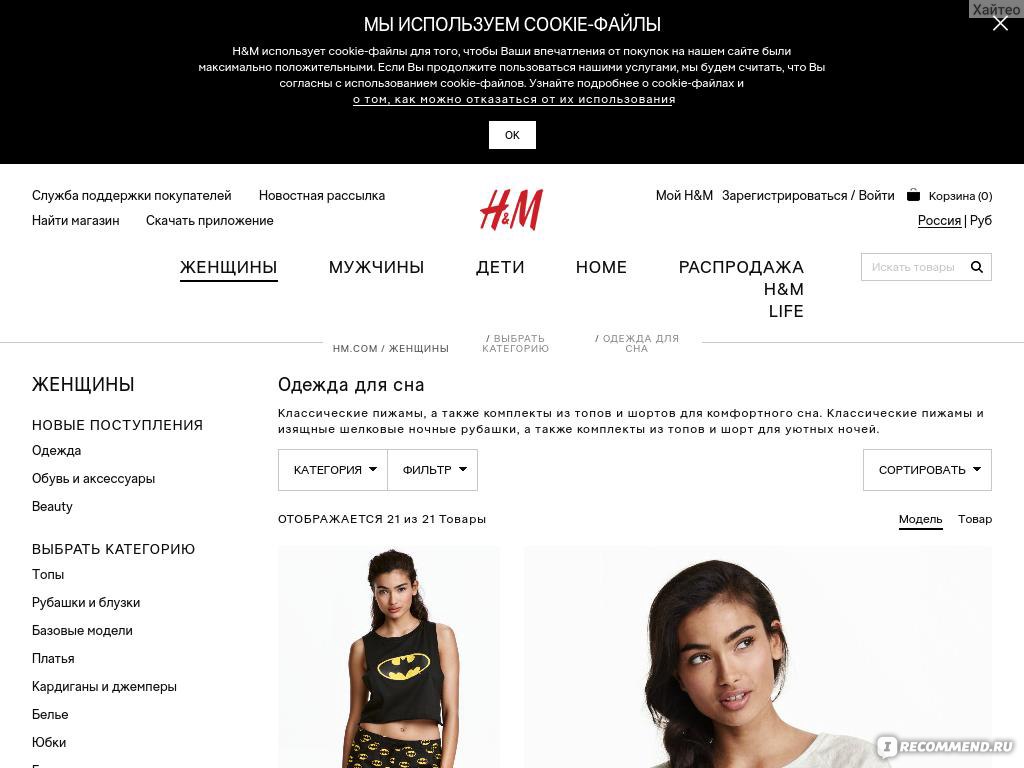 H M Интернет Магазин На Русском Языке
