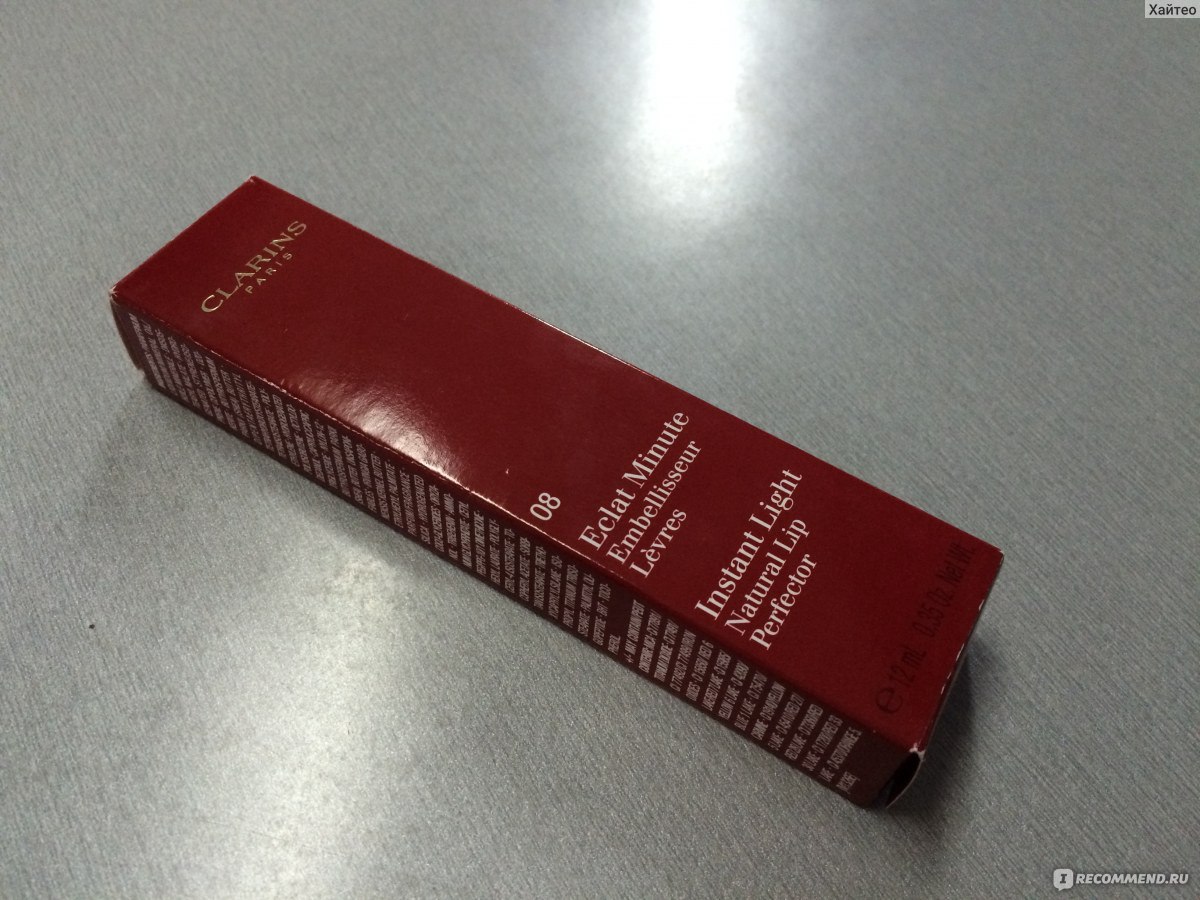 Clarins 08 plum shimmer. Clarins Eclat minute 08. Clarins Eclat minute блеск для губ 08. Блеск кларанс 08. Lip Reflector Eclat Clarins.