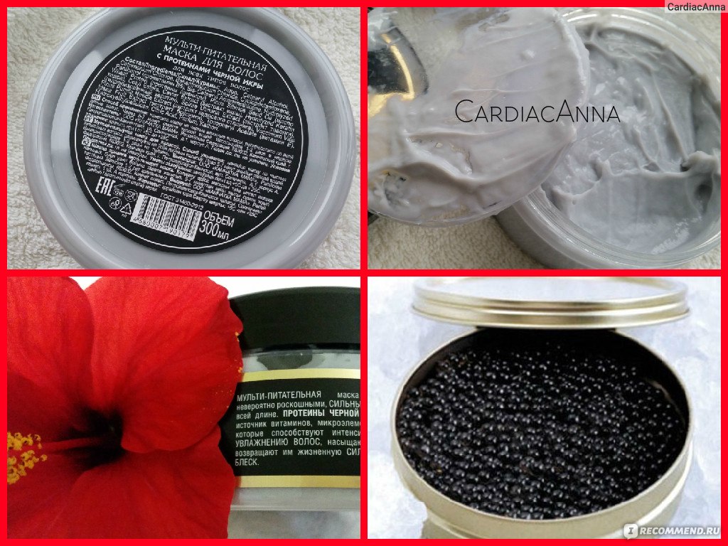 Маска черная икра. Маска Caviar для волос отзывы.