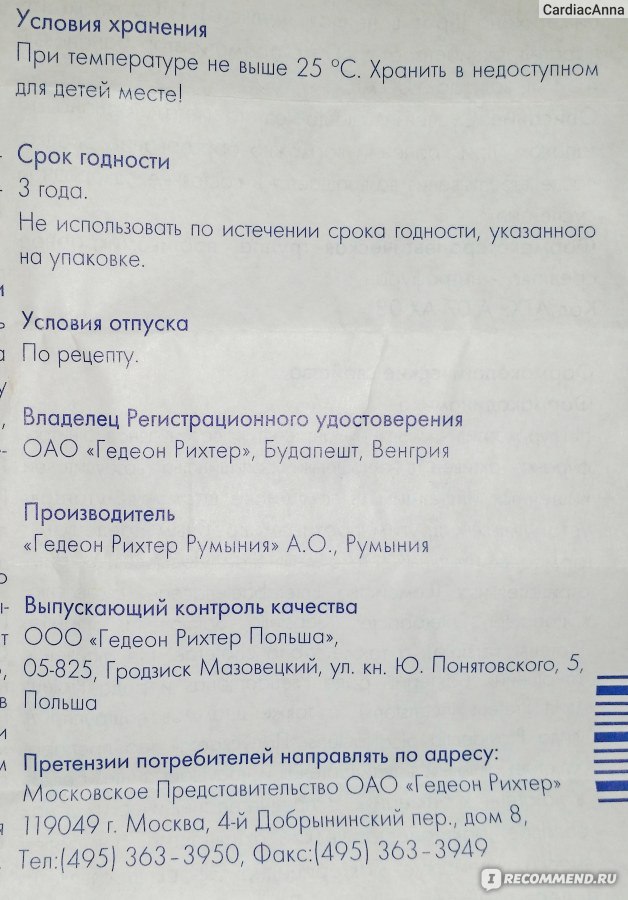 Смекта рецепт на латинском. Смекта рецепт на латинском языке. Смекта на латыни рецепт латыни. Смекта рецепт на латинском для детей. Таблетки на латыни смекта.