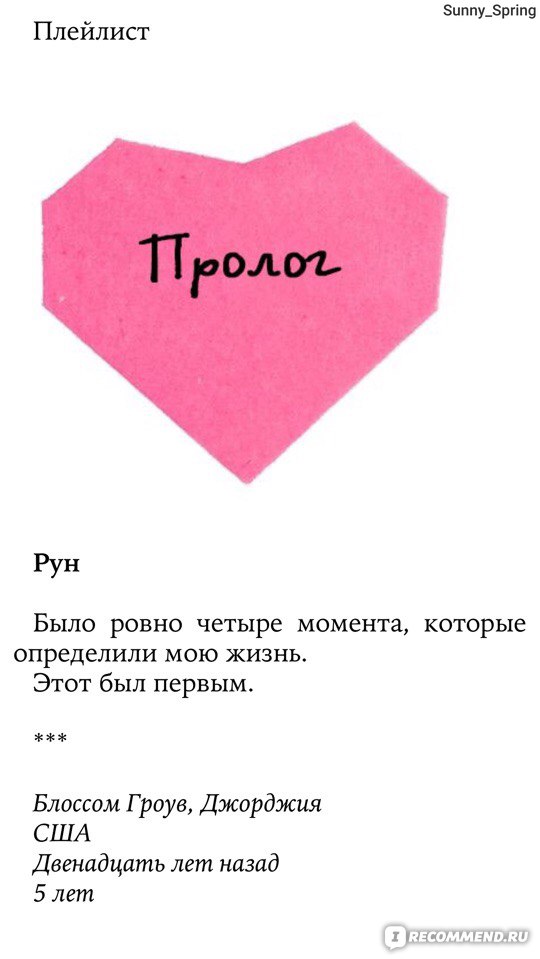 Тысяча поцелуев куин. Тысяча поцелуев которые невозможно забыть книга. 1000 Поцелуев книга. Книга 1000 поцелов которые невозможно забыть на английском. 1000 Поцелуев читать.