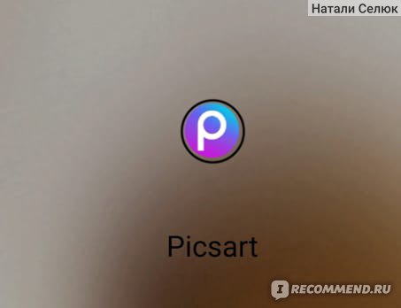 Мобильное приложение PicsArt фото