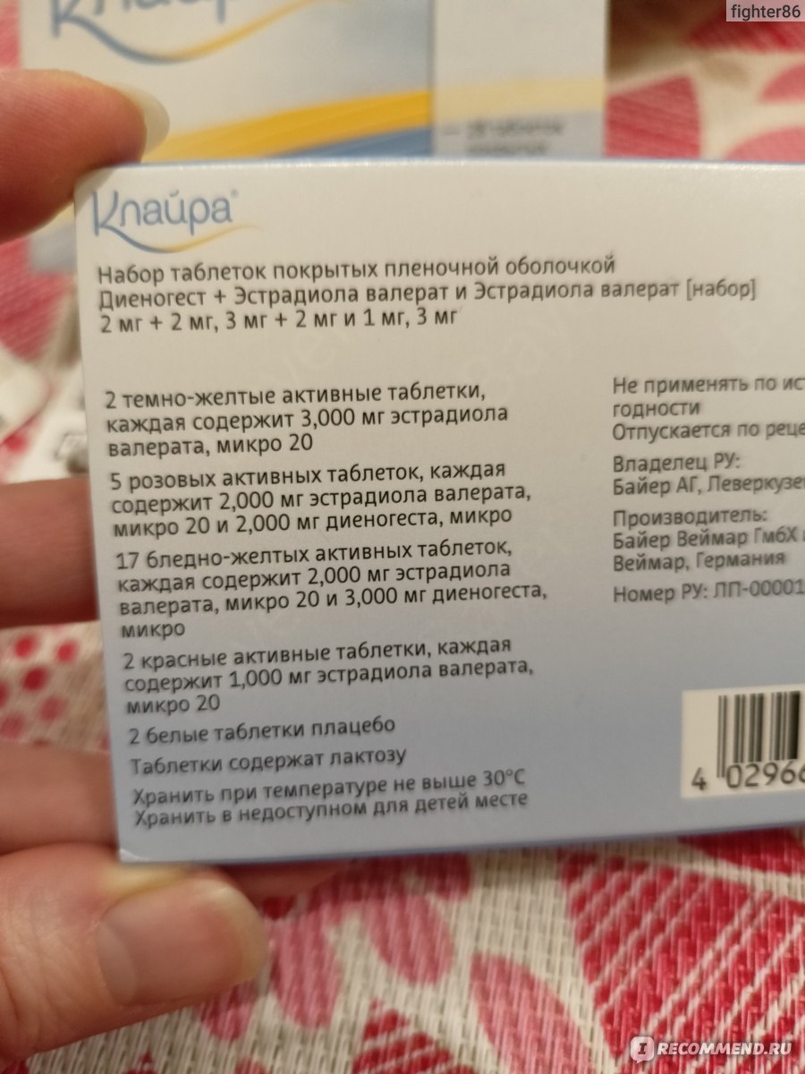 Контрацептивы Bayer Клайра - «Упростила ли Клайра жизнь, как обещал  гинеколог? Расскажу в отзыве» | отзывы