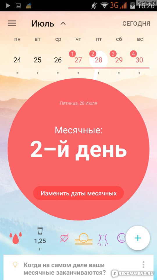 Flo приложение для девушек. Приложение Фло. Flo женский календарь. Приложение Flo женский календарь. Flo календарь месячных.