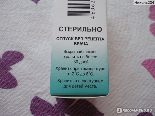 Капли для сужения зрачков. Капли для расширения зрачков без рецептов. Сужающие капли для глаз. Капли расширяющие зрачок без рецепта. Капли для расширения зрачков без рецепта врача.