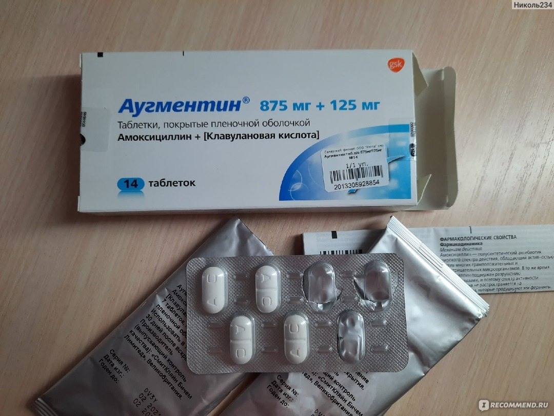 Антибиотик GlaxoSmithKline АУГМЕНТИН 500 мг + 125 мг - «Таблетки большие по  размеру и по количеству побочных эффектов.» | отзывы