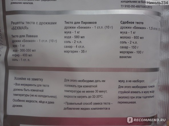 Рецепт хлеба с быстродействующими дрожжами в мультиварке