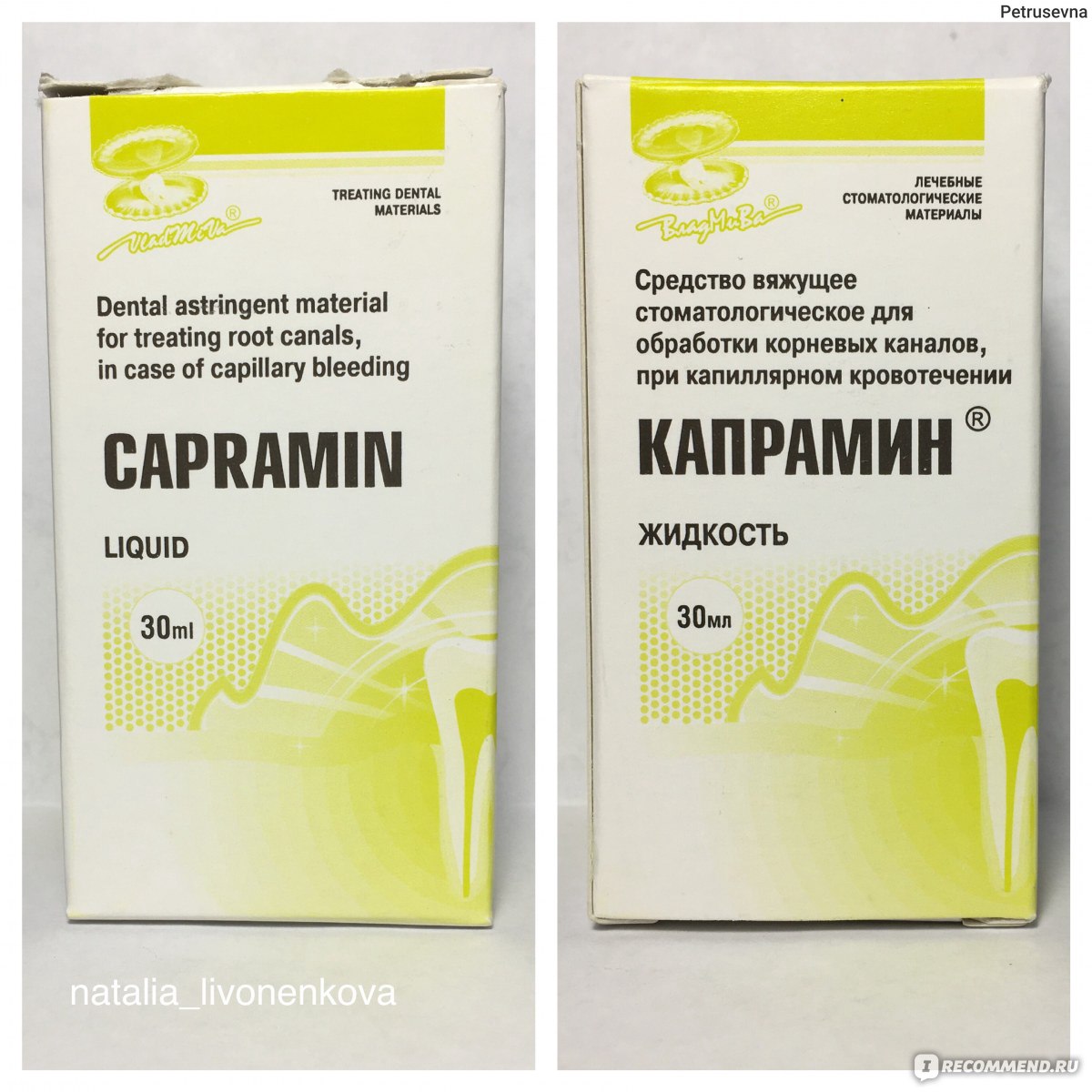 Гемостатическая жидкость ВладМиВа Капрамин - « Средство, которое  обязательно должно быть под рукой у мастера ногтевого сервиса! Бюджетное  кровоостанавливающее средство Капрамин. » | отзывы