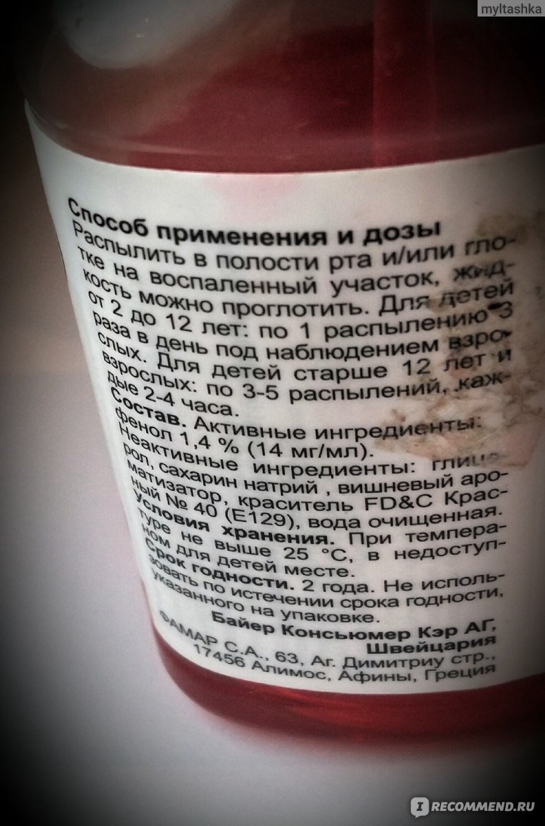 Антисептическое средство SAGMEL Орасепт - «Орасепт поможет вылечить горло?!  Краска гуашь с обезбаливающим эффектом. Осторожно! Для детей особенно! С  этим средством не все так просто...» | отзывы