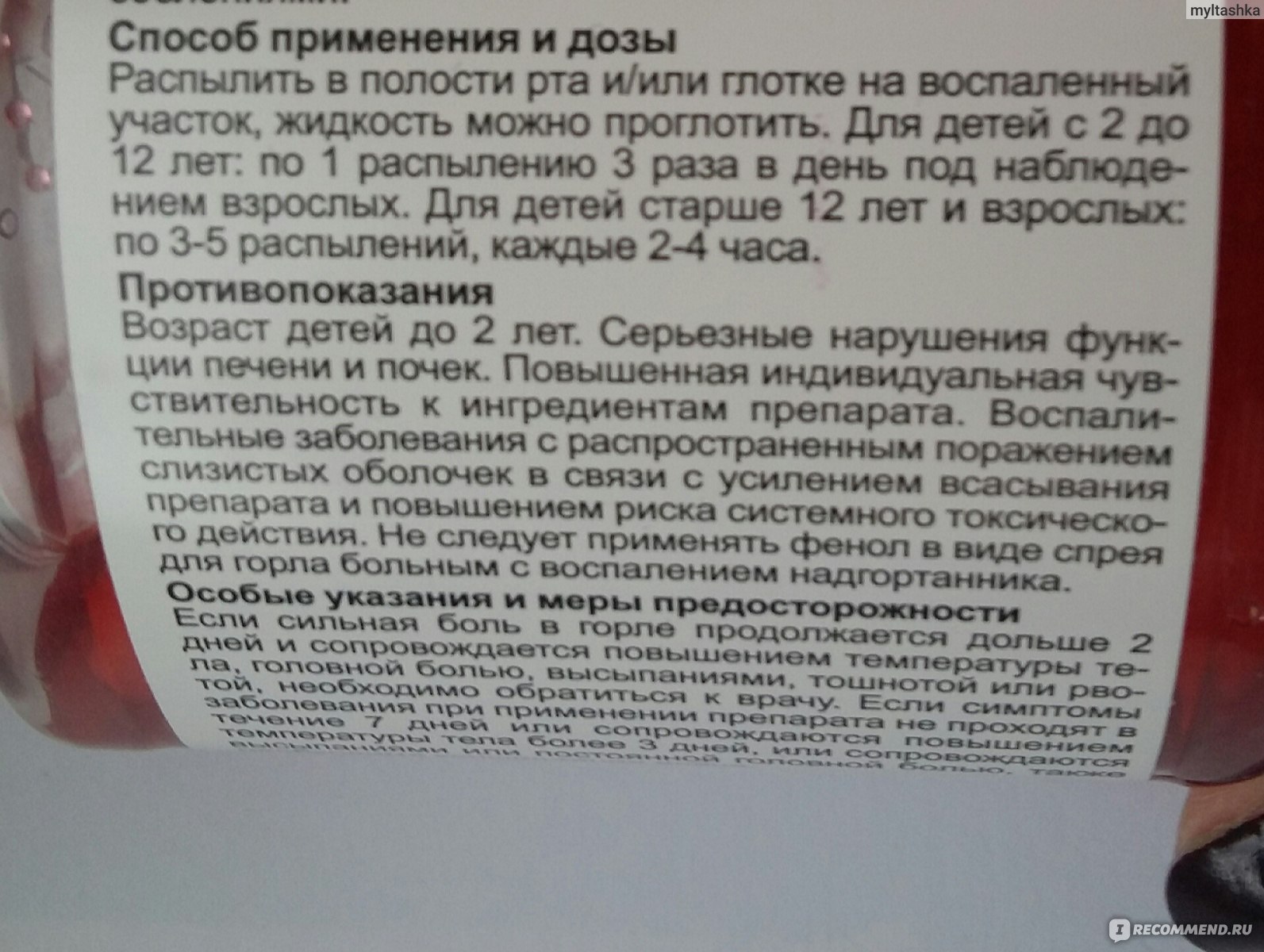 Антисептическое средство SAGMEL Орасепт - «Орасепт поможет вылечить горло?!  Краска гуашь с обезбаливающим эффектом. Осторожно! Для детей особенно! С  этим средством не все так просто...» | отзывы