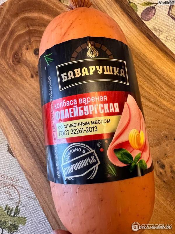 Колбаса вареная Баварушка Филейбургская со сливочным маслом ГОСТ ...