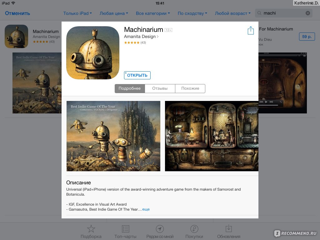 Машинариум / Machinarium - «Прошла игру до конца. В полном ВОСТОРГЕ от  этого забавного робота и маленького роботехномира MACHINARIUM. Осторожно,  РАЗВИВАЮЩАЯ игра, заставляет ДУМАТЬ +МНОГО СКРИНОВ игры с Ipad+» | отзывы