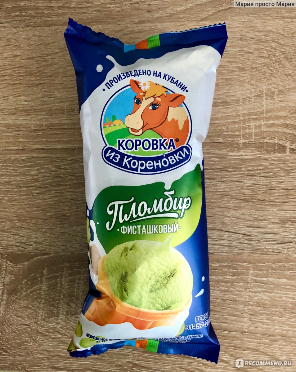 Мороженое коровка из Кореновки с фисташкой