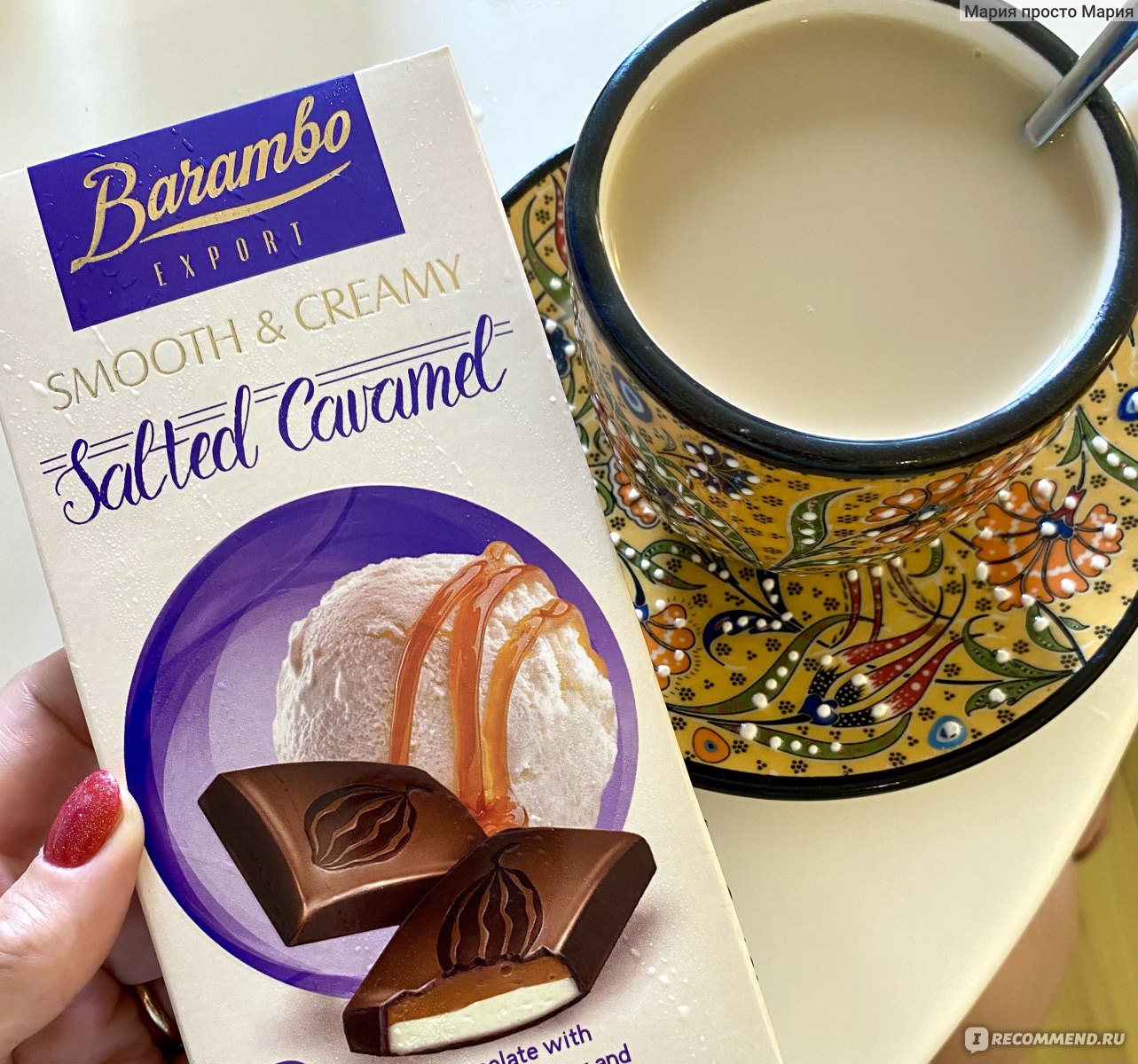 Молочный шоколад Barambo с пломбиром и соленой карамелью Smooth & Creamy  Salted Caramel - «Так вот он какой - грузинский шоколад! Оставил приятное  послевкусие и пробил брешь в кошельке))» | отзывы