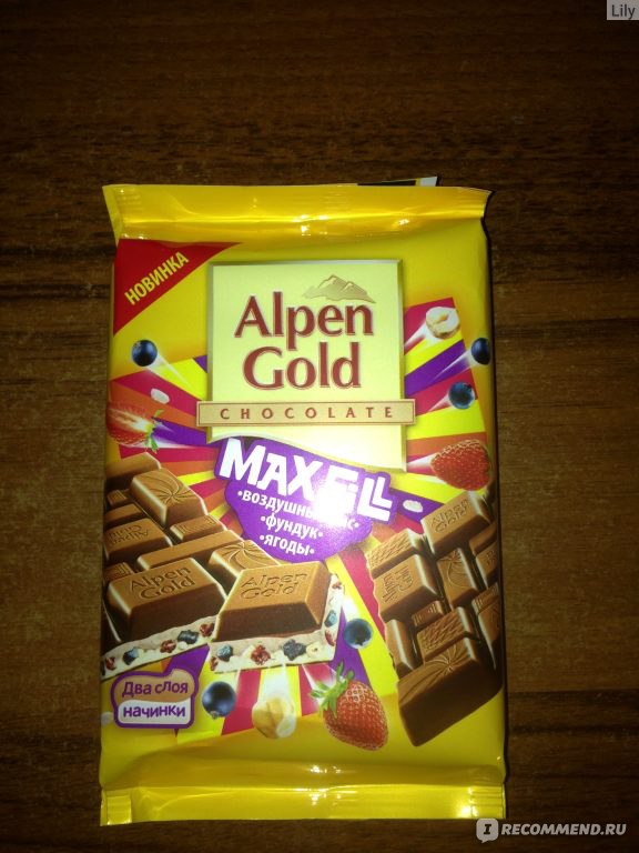 Шоколад Alpen Gold Max fill