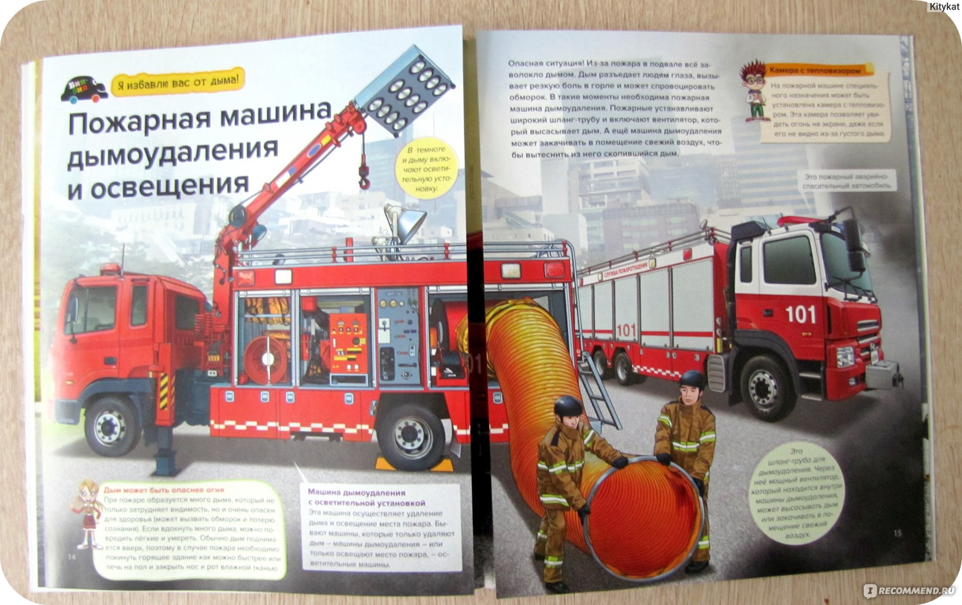 Книга пожарная техника