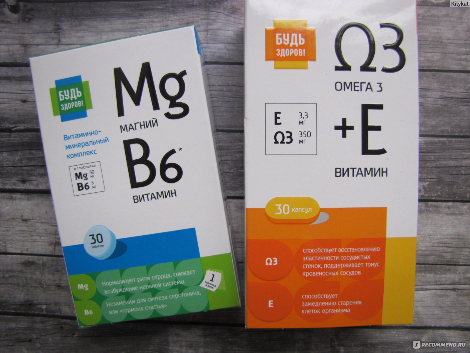Витамин в есть в таблетках. Будь здоров витамины группы b таб 30. Магний б6 будь здоров витамины. Витаминно минеральный комплекс магний в6 будь здоров. Витаминно минеральный комплекс магний в6.