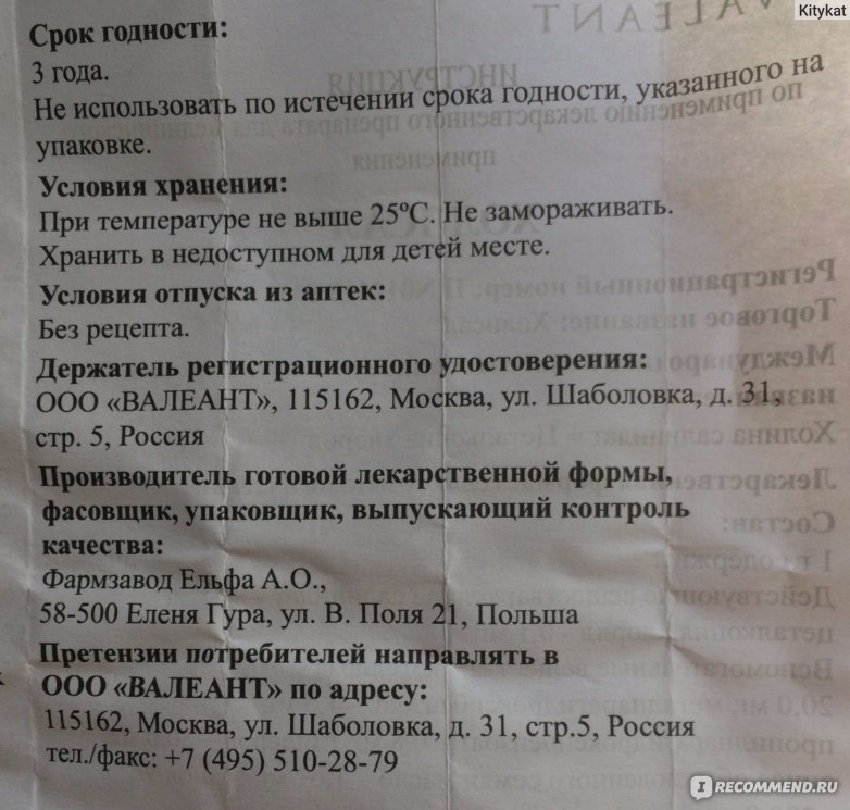 холисал срок годности где написан. гель для зубов обезболивающий холисал. холисал гель где указан срок годности на тюбике. холисал гель инструкция по применению. холина салицилат и цеталкония хлорид гель.