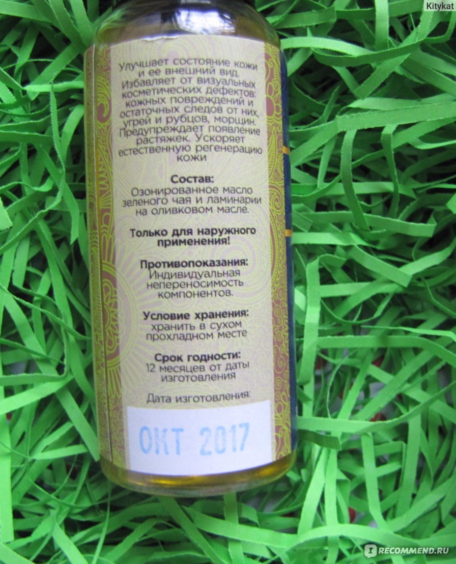 Озонированное оливковое масло. Озонированное масло. Косметическое озонированное оливковое масло отри 6000. Масло оливковое озонированное для питья.