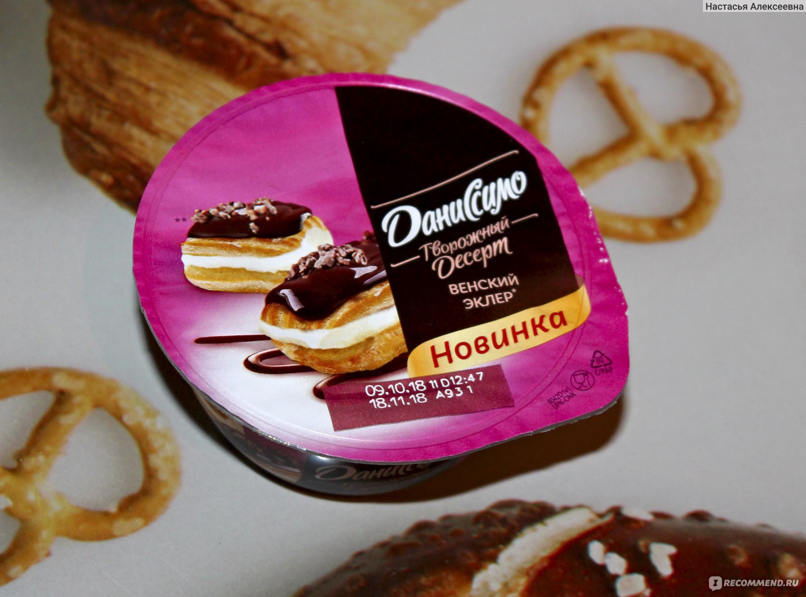 Десерт творожный Danone "Даниссимо" венский эклер - «Неудачная новинка ...