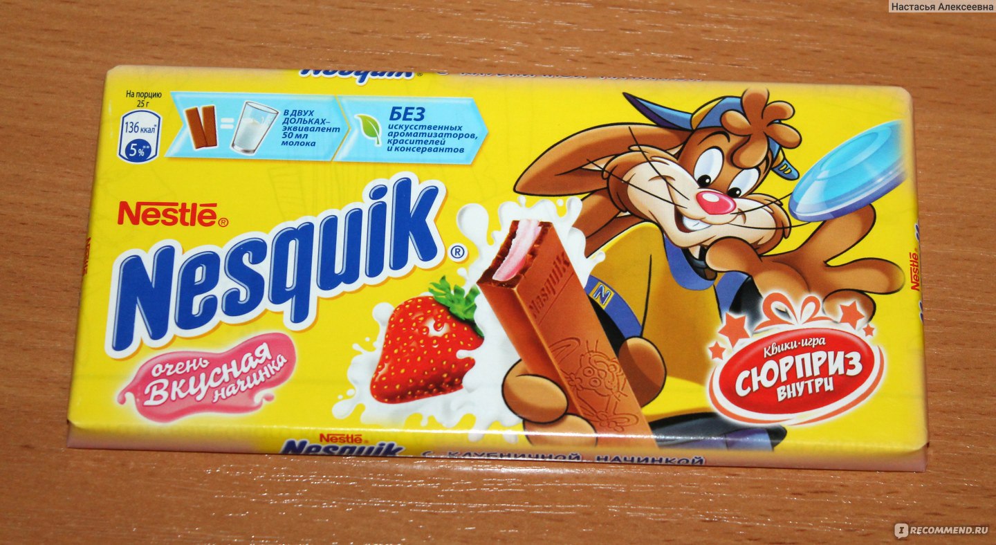 Шоколад Nestle Nesquik с клубничной начинкой - «Клубничная душа кролика  Квики» | отзывы