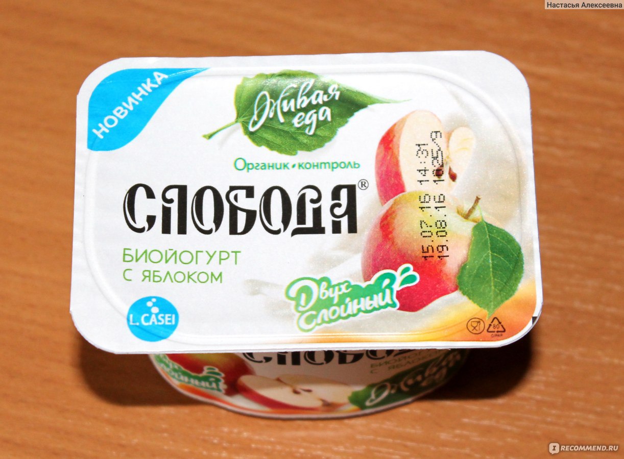 Биойогурт Слобода С яблоком - «Двухслойным его можно назвать только с ...