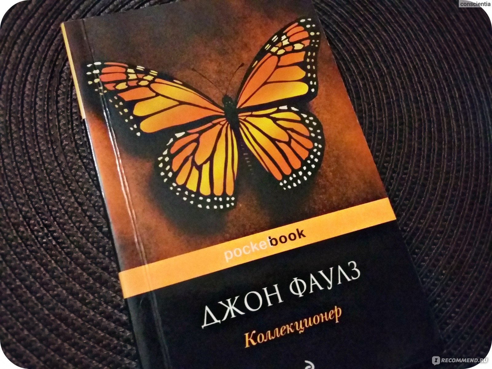 Фаулз книги. Джон Фаулз 