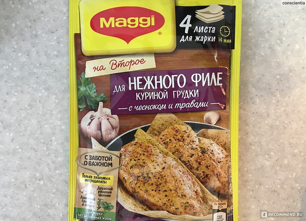 Листы для куриного филе. Листы Магги 4 филе. Листы для обжарки Магги. Maggi приправа для куриной грудки. Магги листы для куриной грудки.