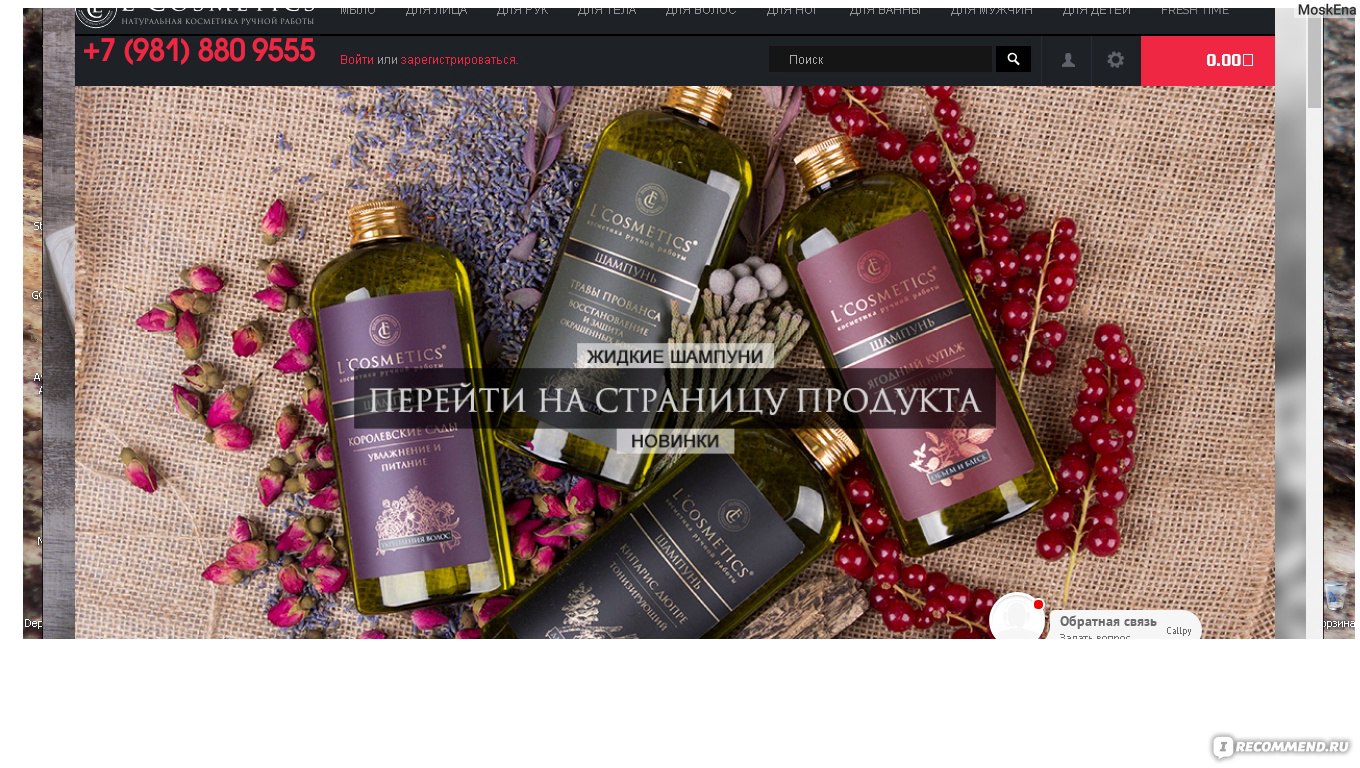 L'Cosmetics Лучшая натуральная косметика. НОВИНКА! Патчи для глаз!