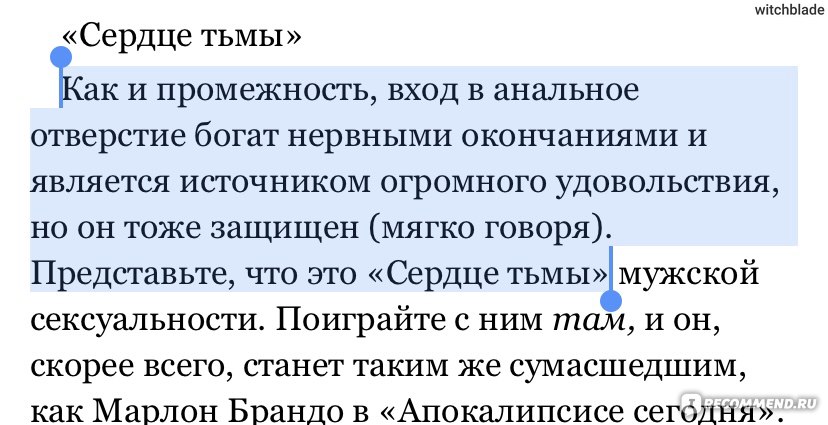 парень не кончил во время секса. я нервничаю.( - вопрос №54735