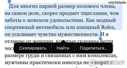 Достичь финиша: почему мужчина не кончает - 12 июля - 2110771.ru