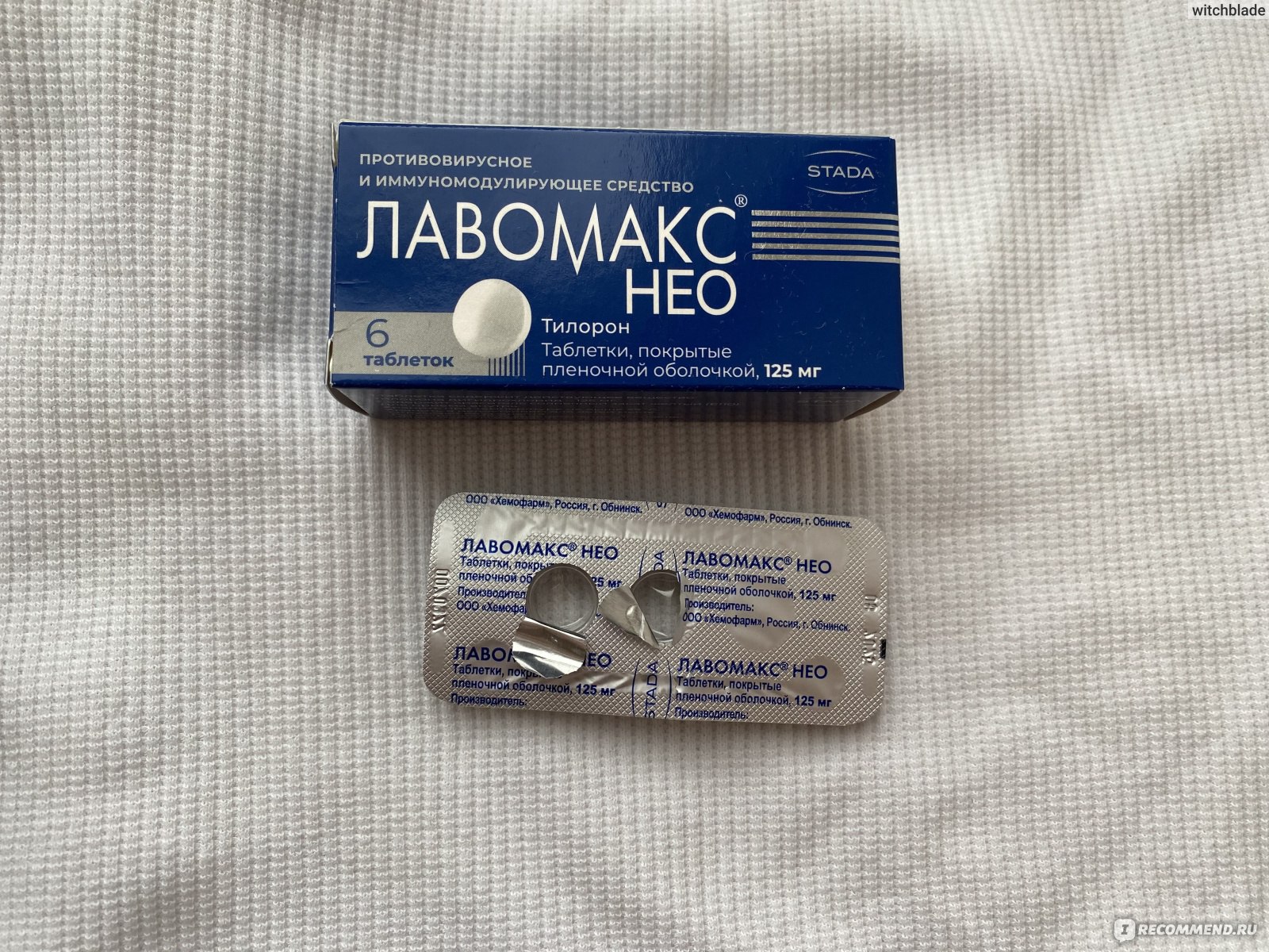 Лекарственный препарат Stada Лавомакс нео - «На полках аптек пропали .