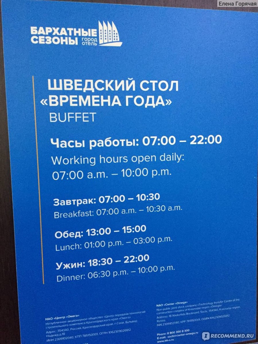 БАРХАТНЫЕ СЕЗОНЫ город отель 3*, Россия, Имеретинский курорт, Сочи - «ОТДЫХ  2022: самый свежий отзыв» | отзывы