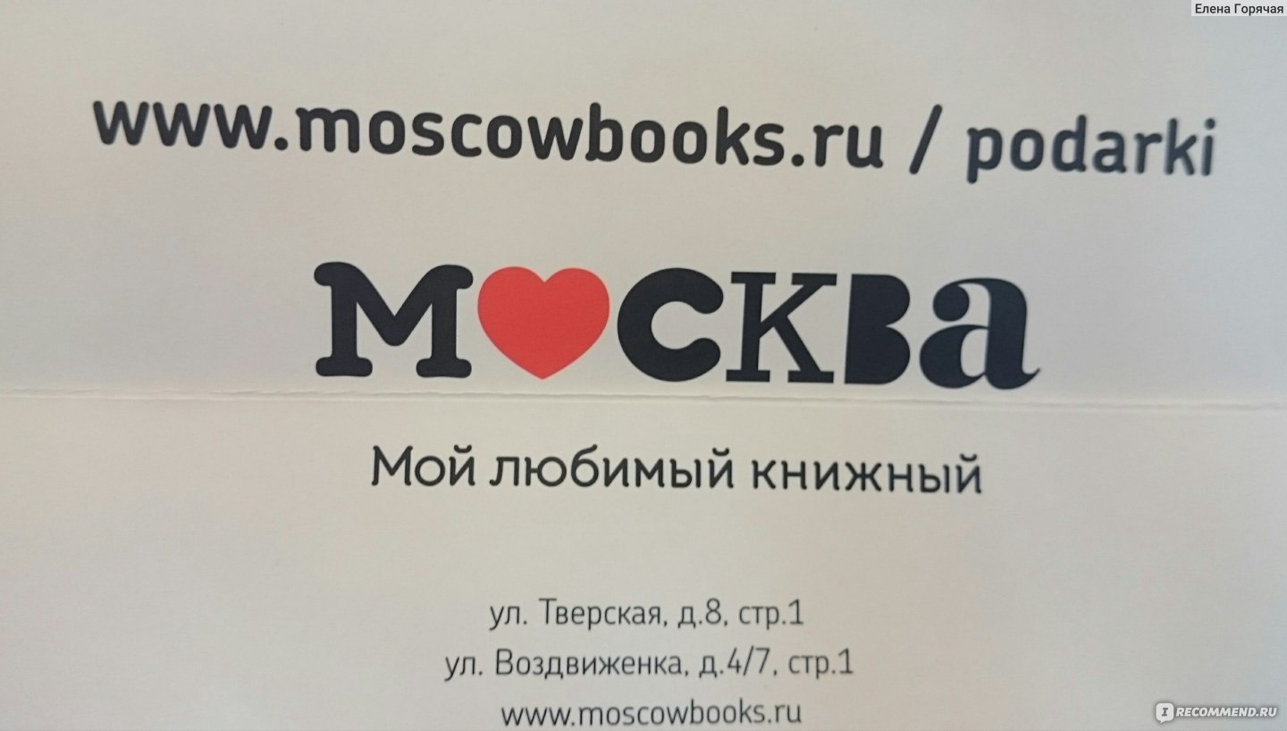 Книжный магазин 