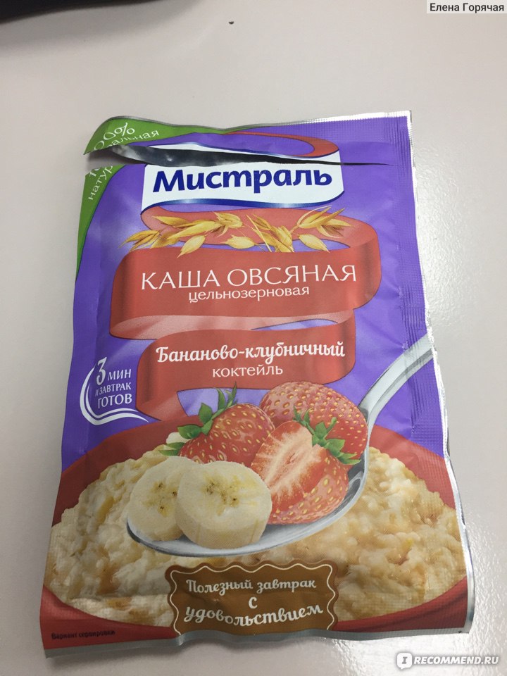 Мистраль овсяные каши быстрого приготовления