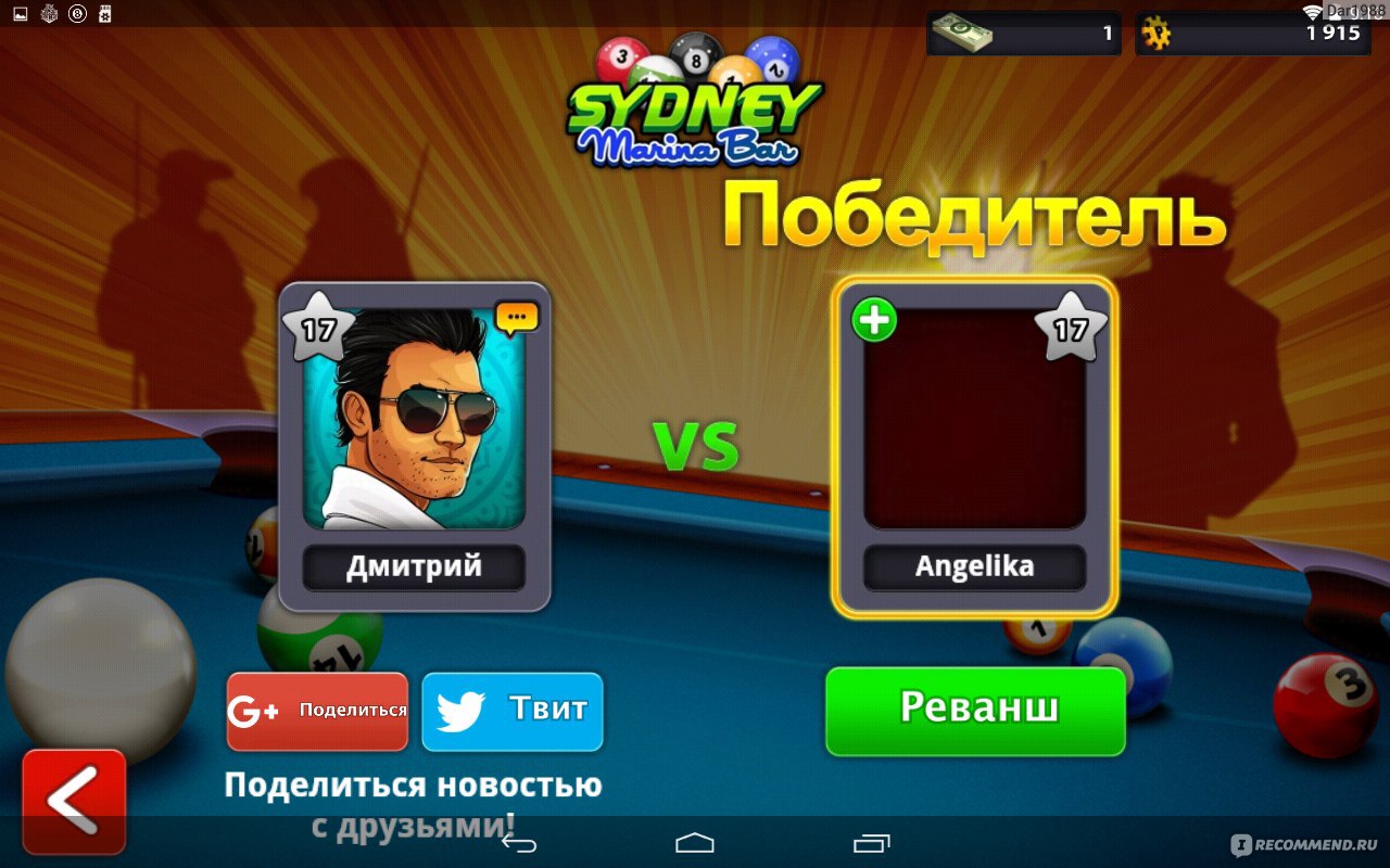 Компьютерная программа 8 Ball Pool - «Увлекательная игра на android чтобы  скоротать время» | отзывы