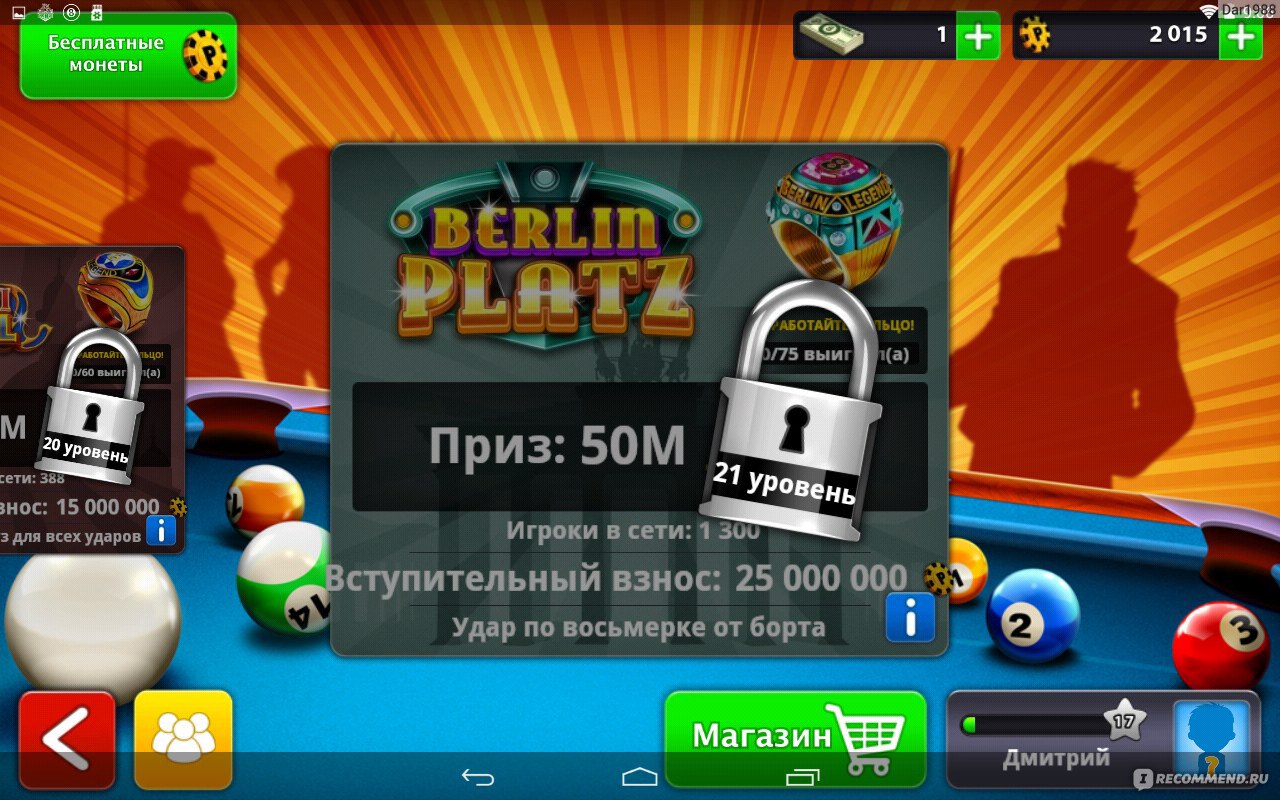 Компьютерная программа 8 Ball Pool - «Увлекательная игра на android чтобы  скоротать время» | отзывы