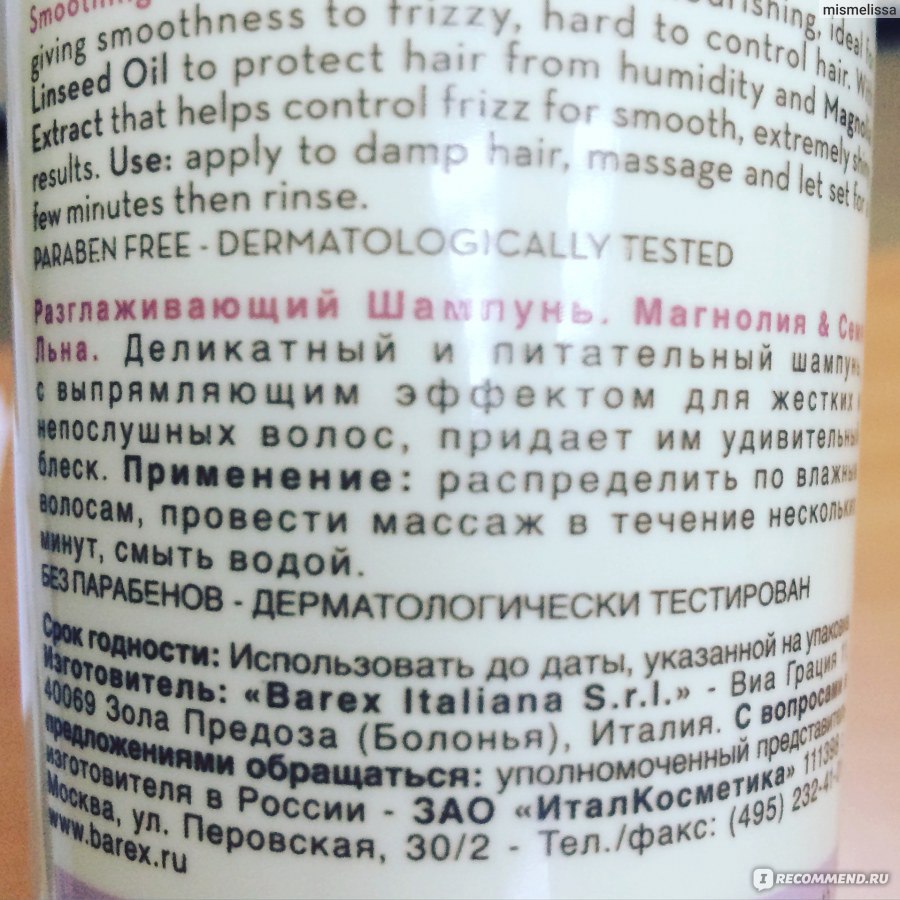 Какой должен быть состав у шампуня для окрашенных волос