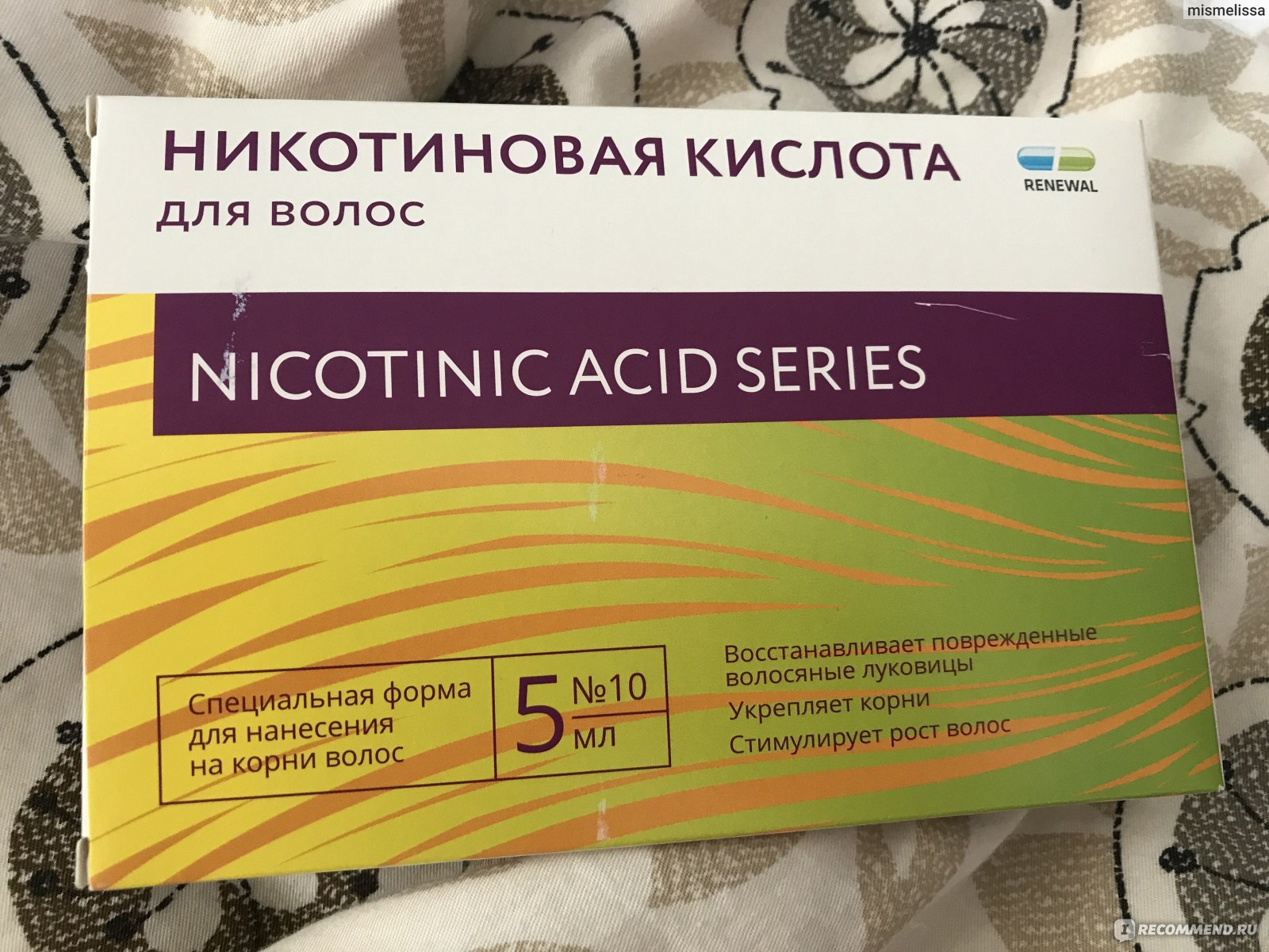 Никотиновая кислота в таблетках можно ли втирать в волосы