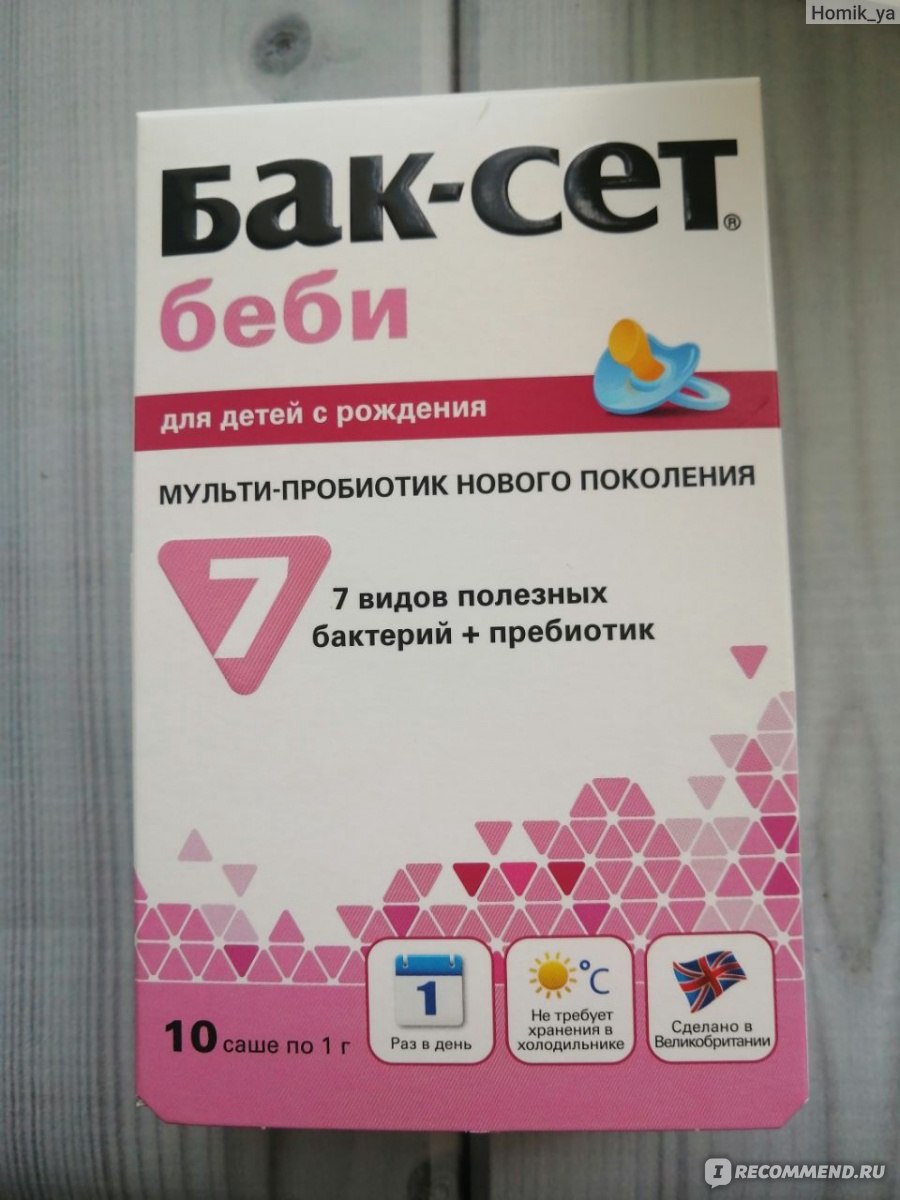 Беби сет инструкция. Баксет Беби пробиотики. Пробиотики бак сет бэби. Бак-сет Беби n10 саше. Пробиотик бак сет Беби показания.