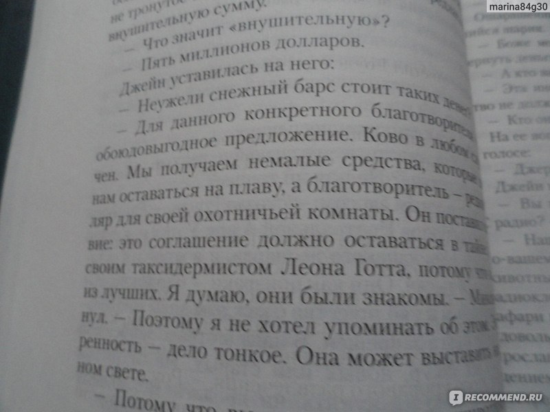 В конце они. Книга в конце они оба. Маттео Торрес книга. Кника с названием 