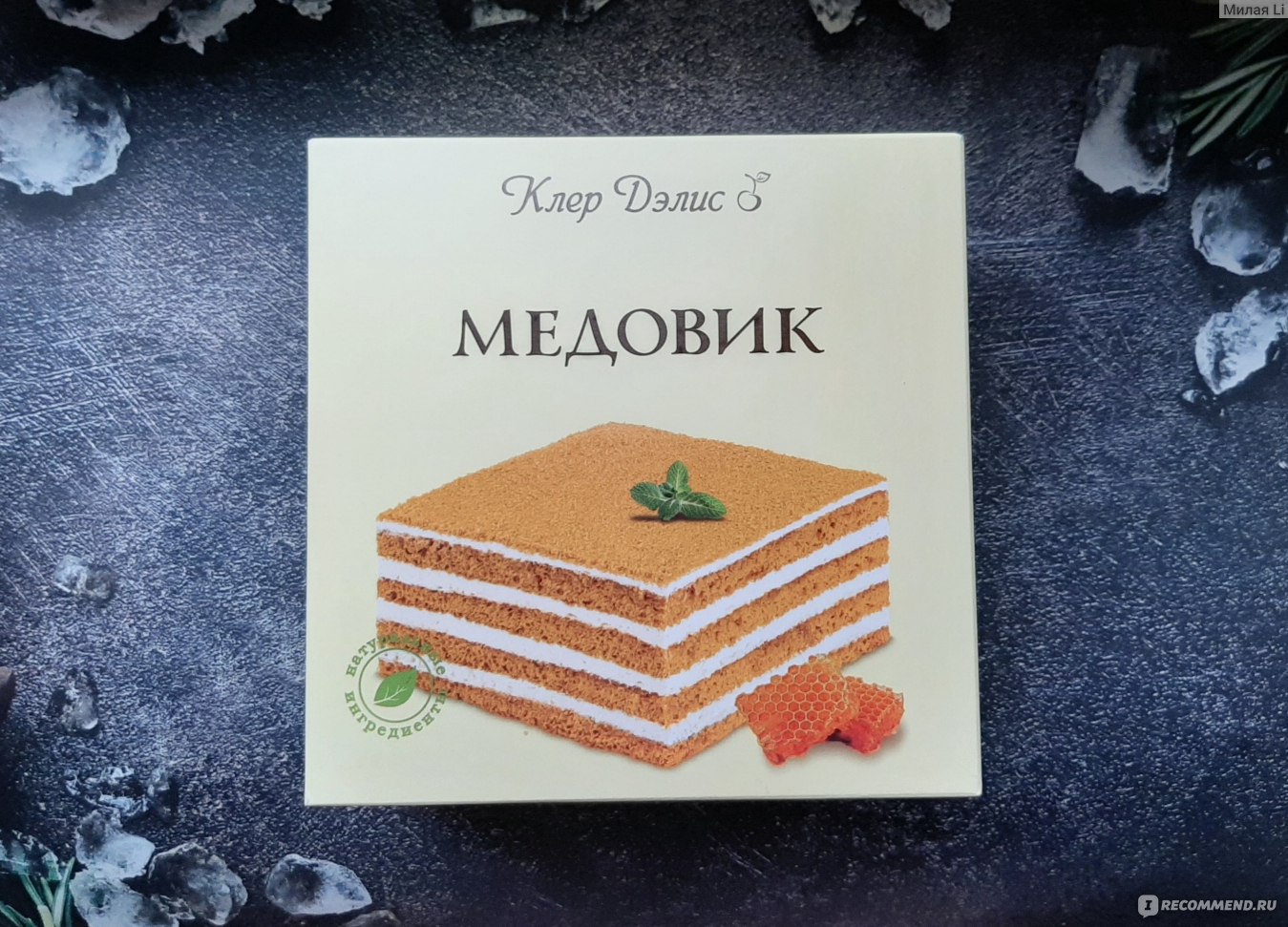 Торт Клэр Михайловский