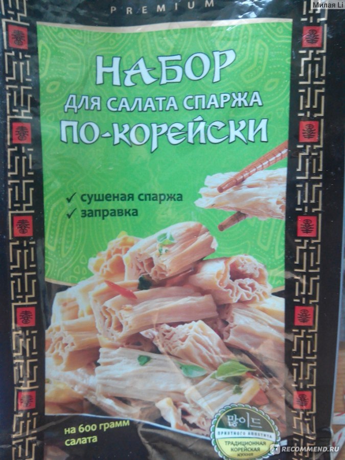 Сэн-сой набор для приготовления салата спаржа по-корейски