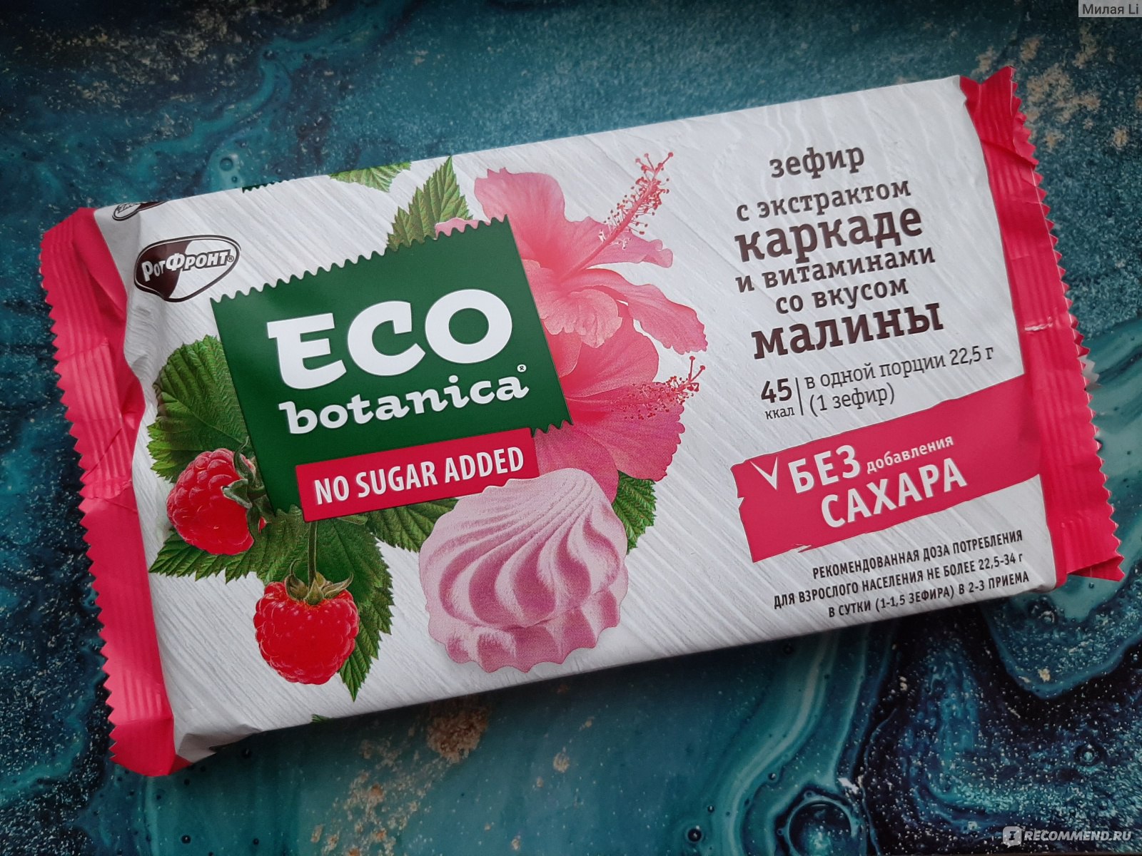 Зефир Eco Botanica без сахара