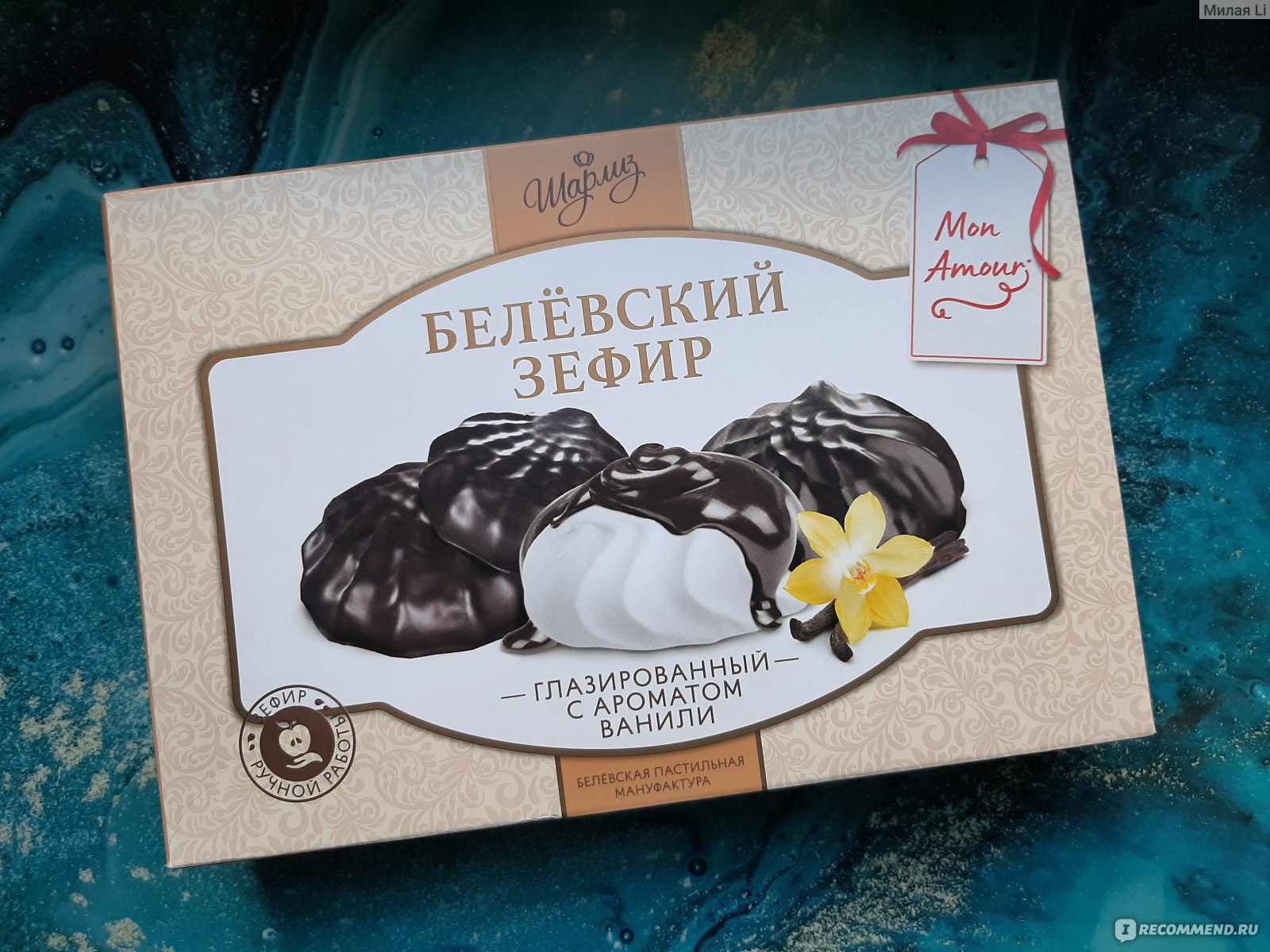 Зефир в шоколаде Белевский Шарлиз