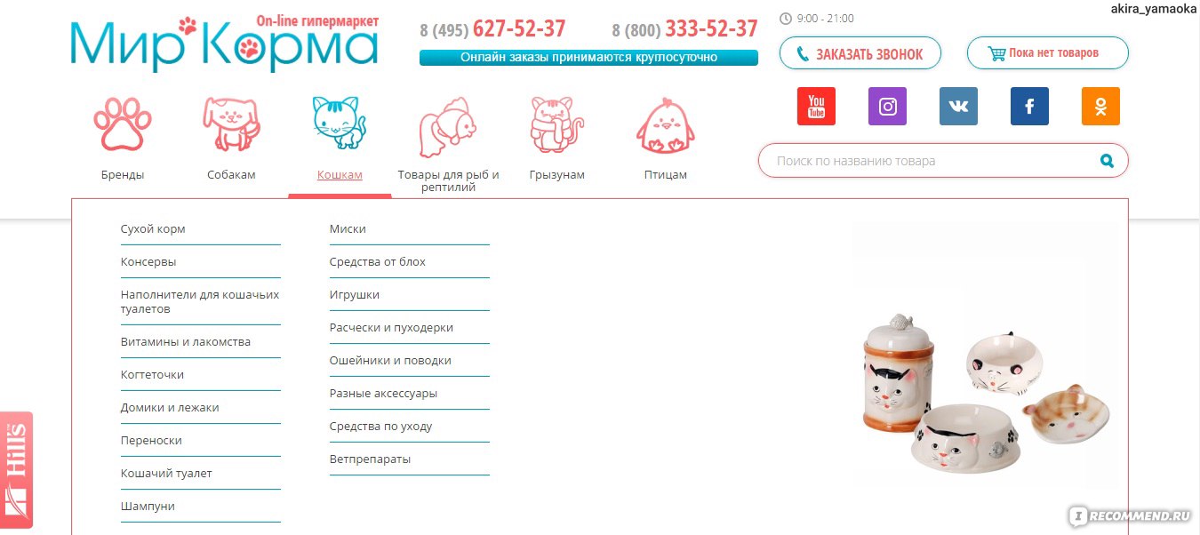 Миркорма Ру Интернет Магазин Москва