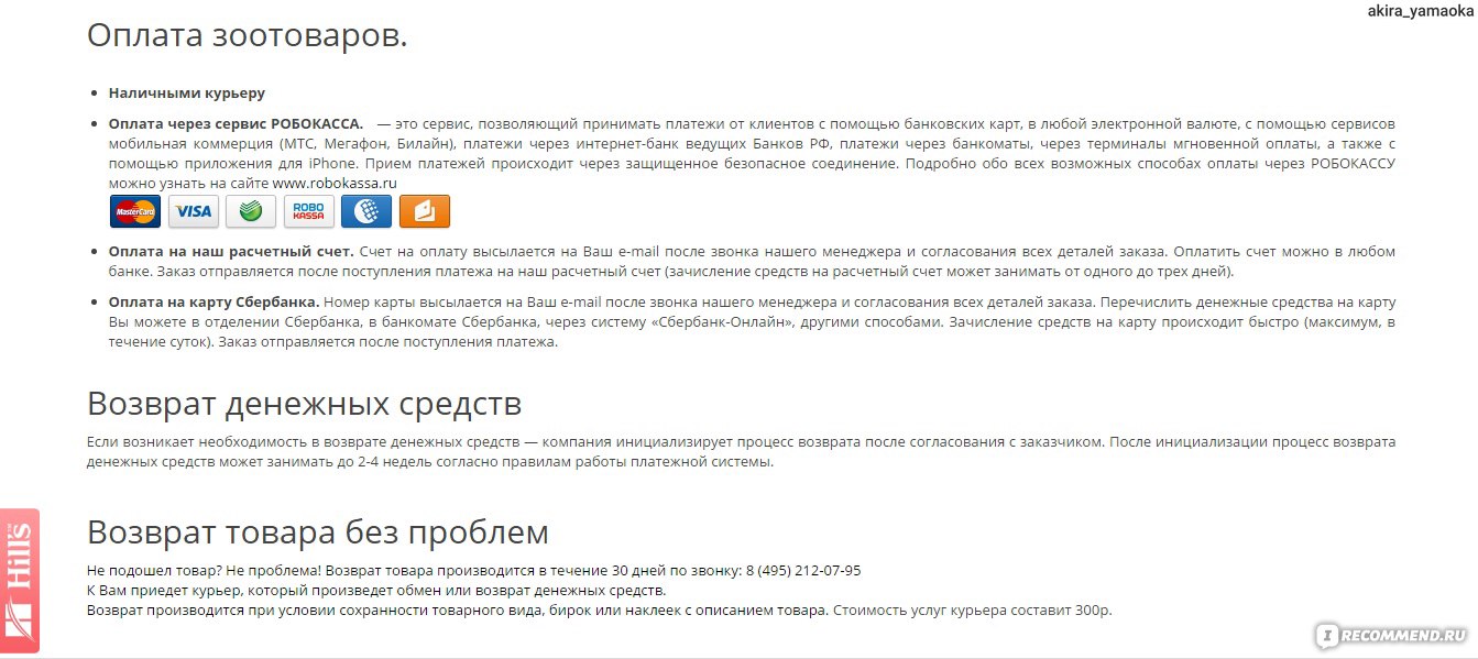 Миркорма Ру Интернет Магазин Москва