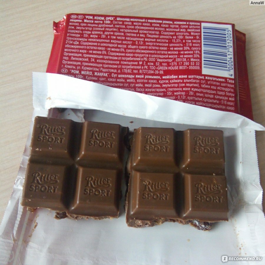 Шоколад Ritter Sport Ром, Изюм, орех молочный