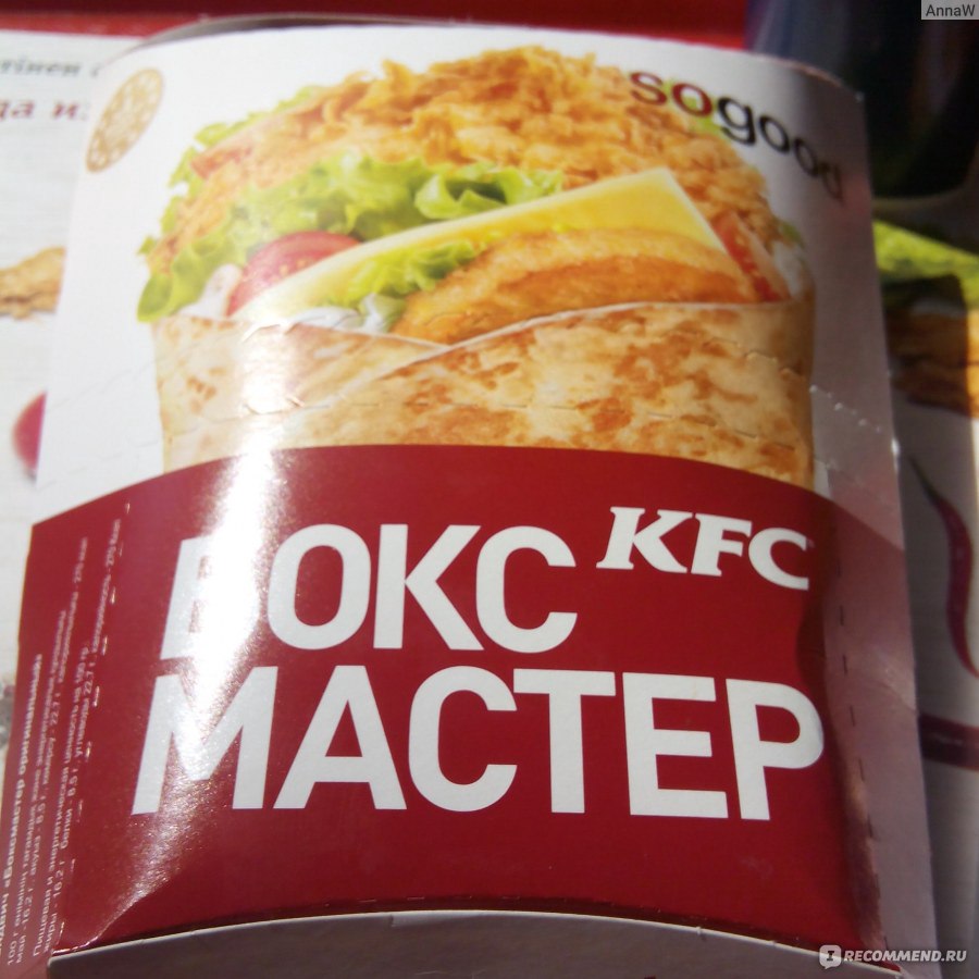 Сэндвич KFC Боксмастер из тостера - «Лучшее, что есть в KFC» | отзывы