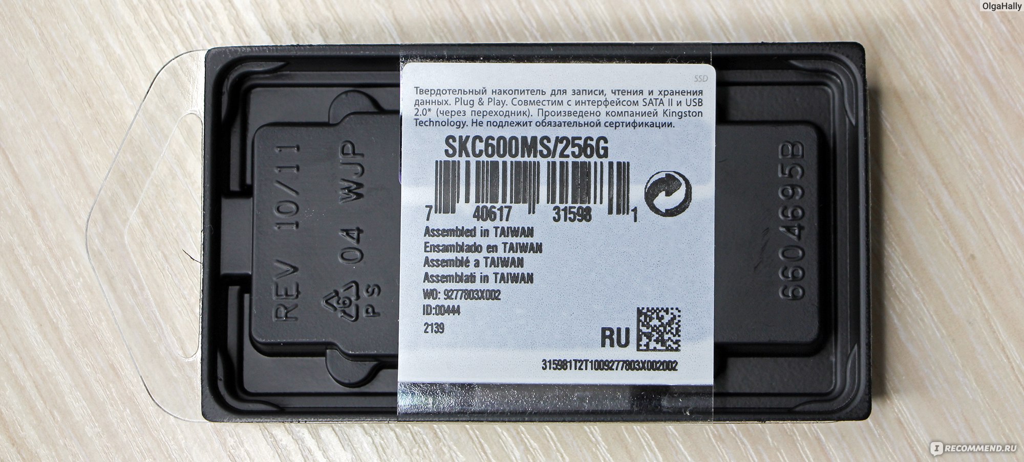 Skc600 256g